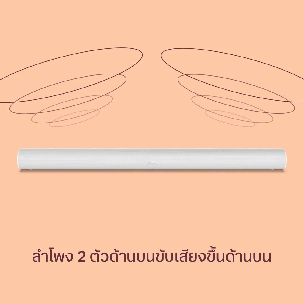 Arc Soundbar