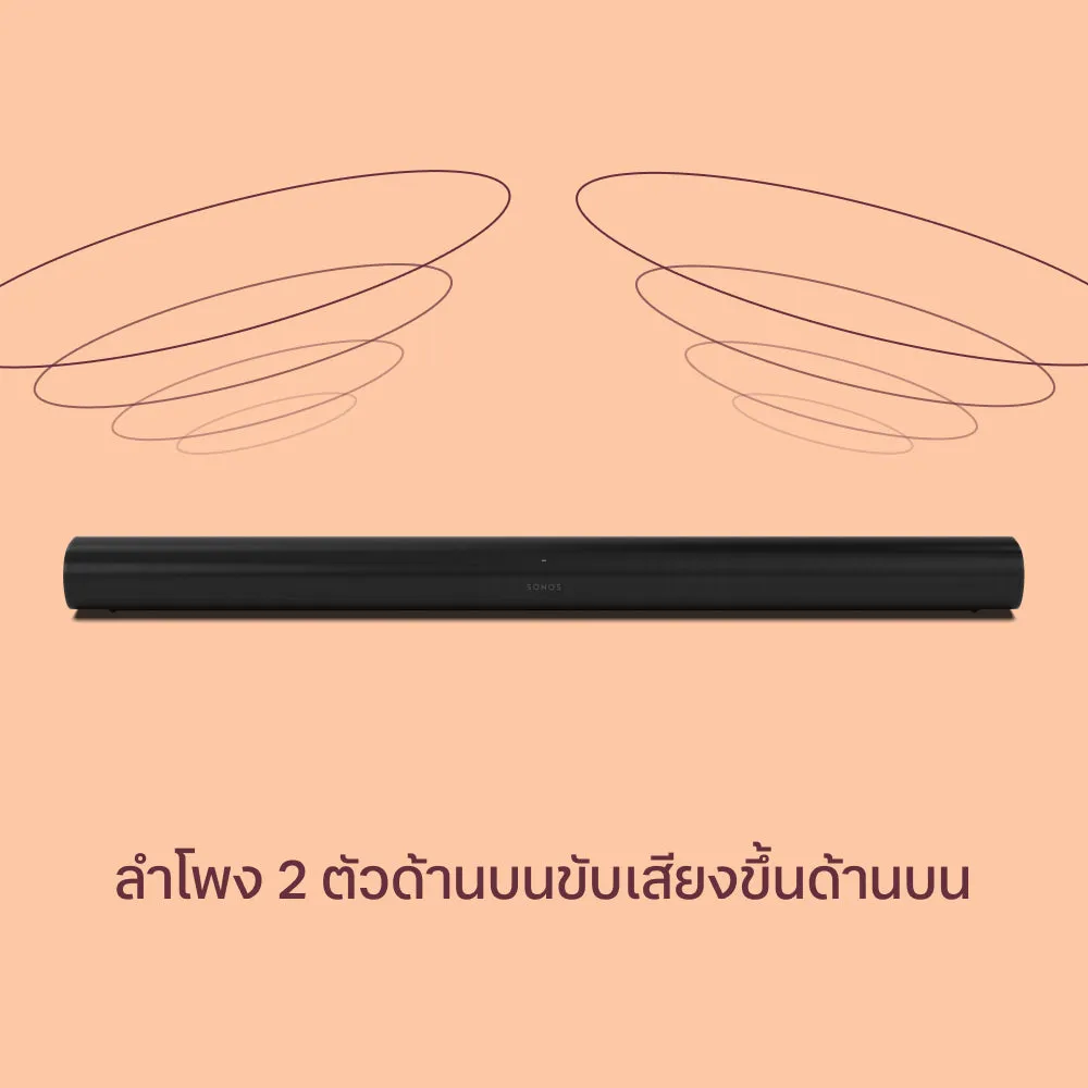 Arc Soundbar